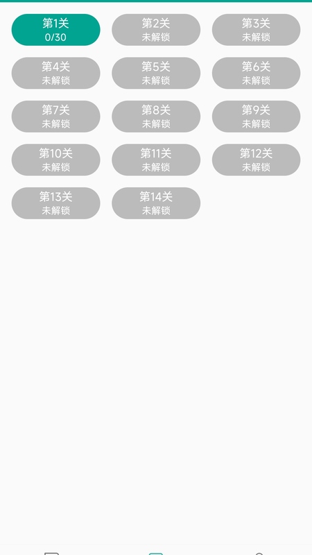 爱语吧日语听力截图2