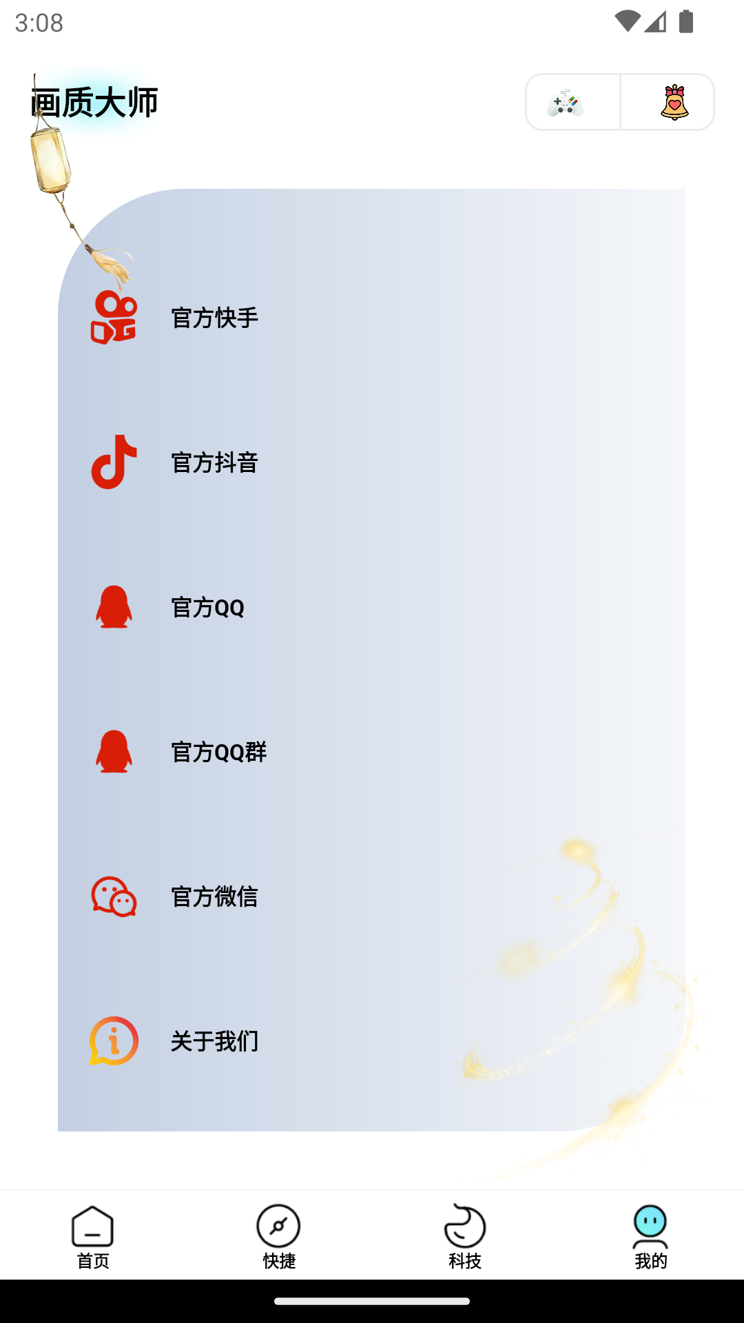 画质大师专业版截图3