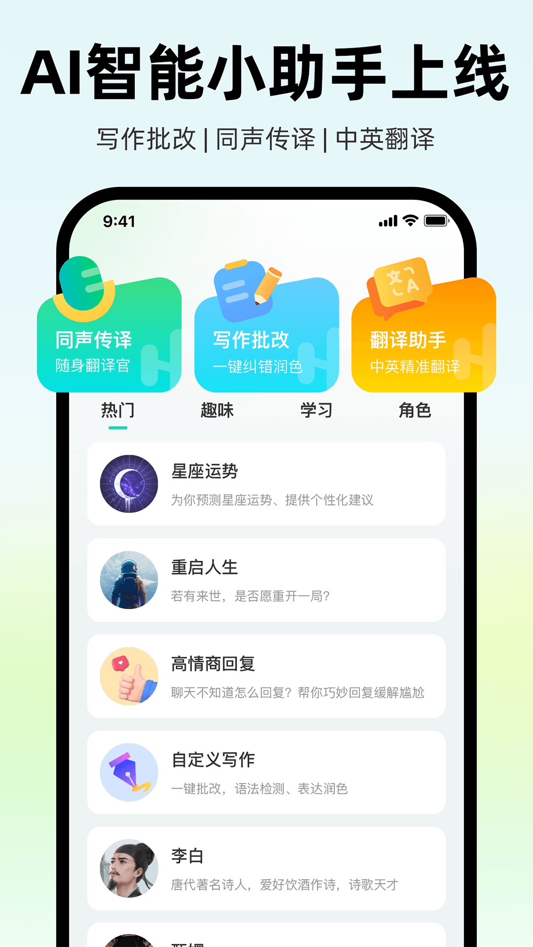 ai外教截图5