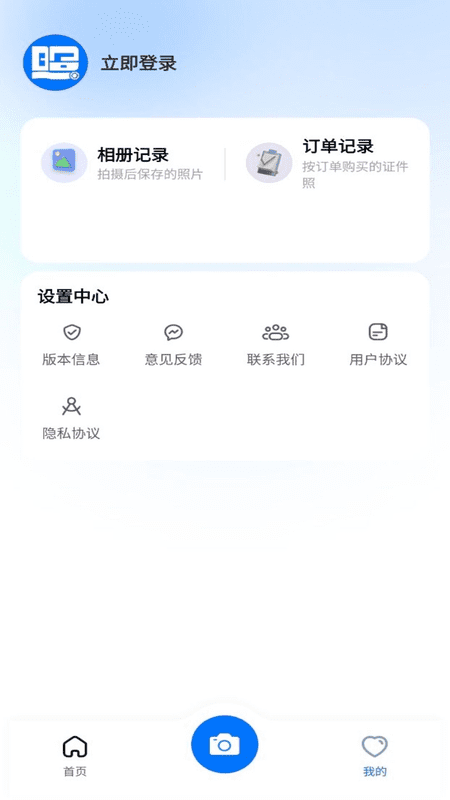 职业工装证件照截图4