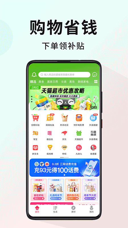 多省截图1