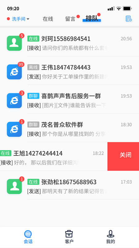 喜鹊声声截图2