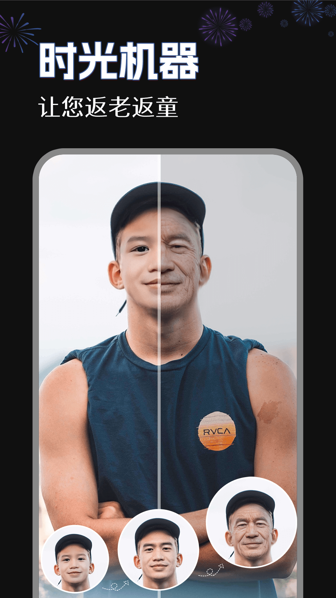 视频换脸秀截图4