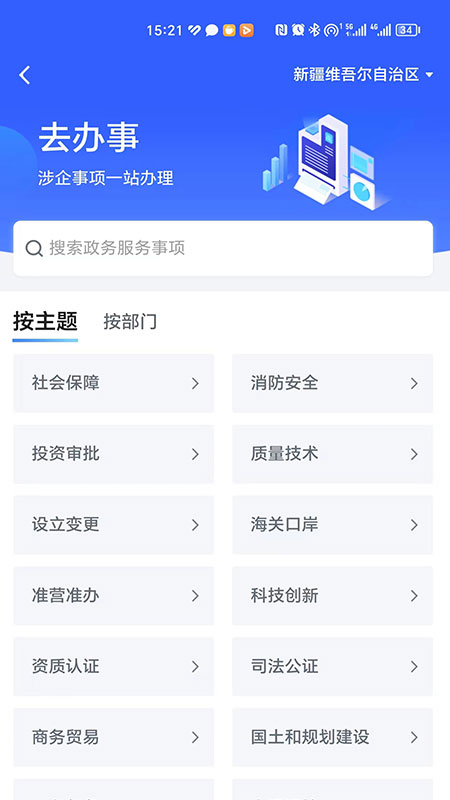 新企办截图2