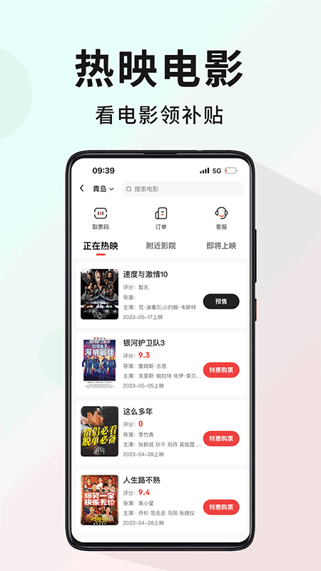 多省截图2