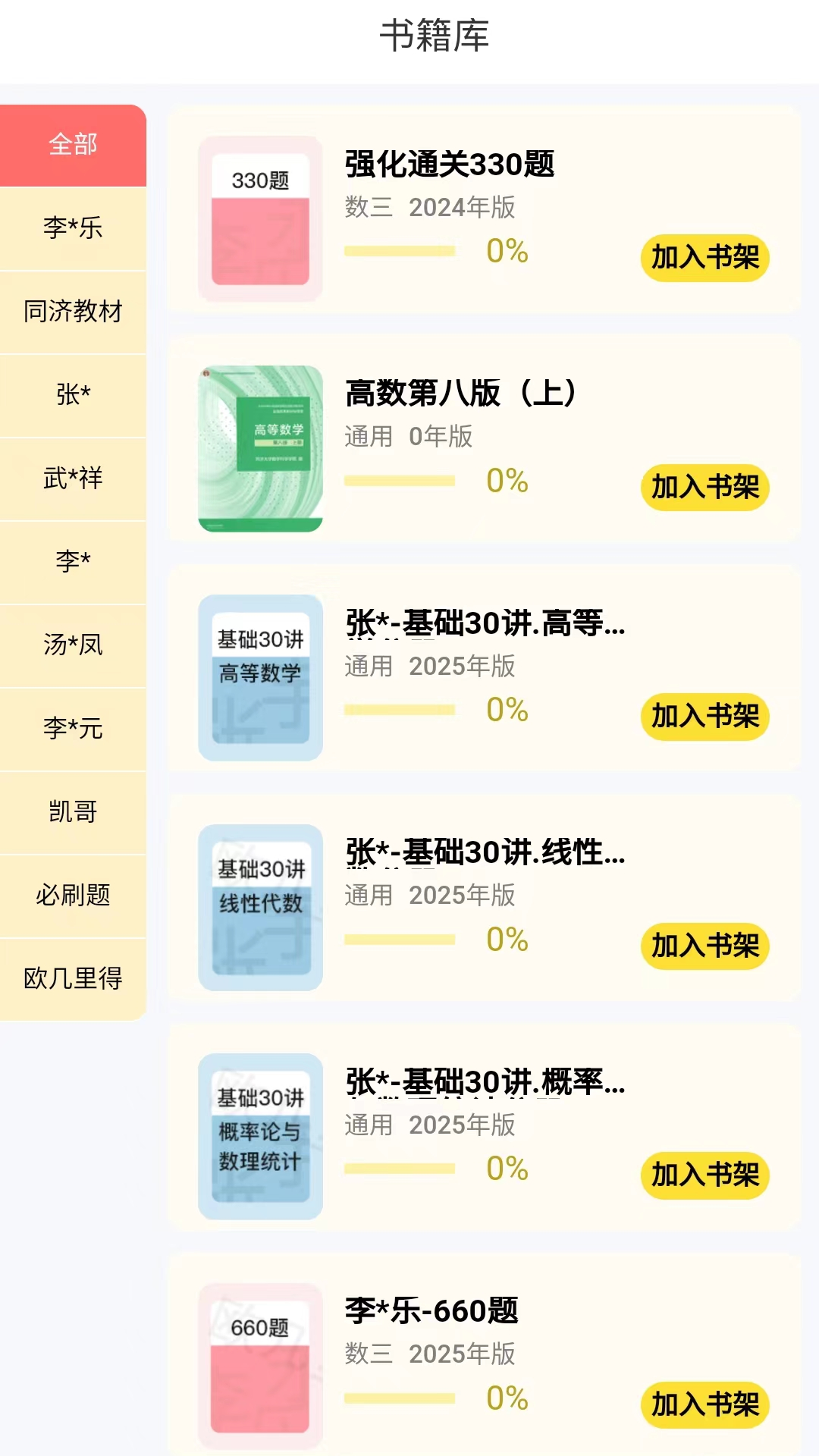 欧几里得截图