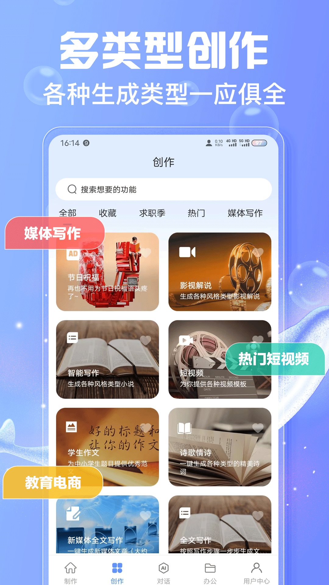 ai写作鱼截图3