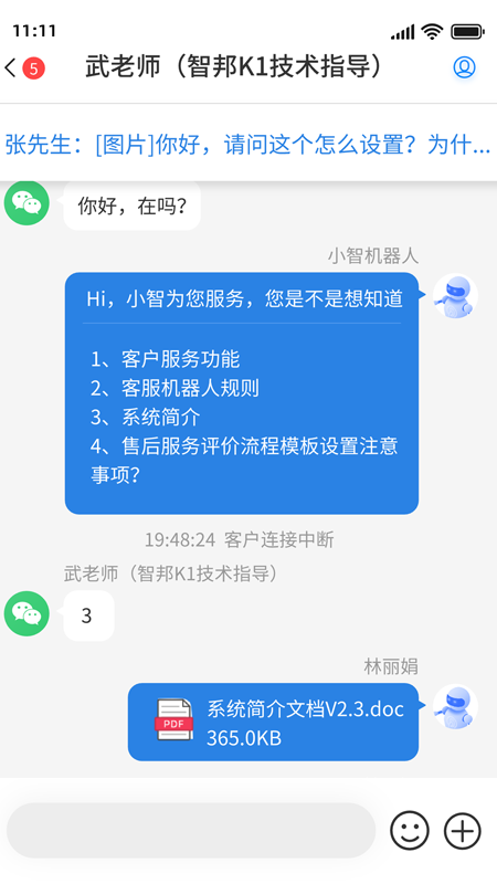 喜鹊声声截图3