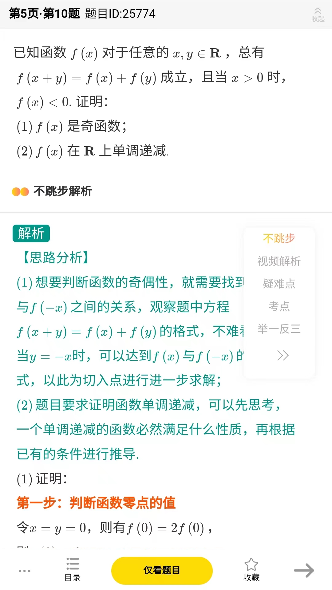 欧几里得截图