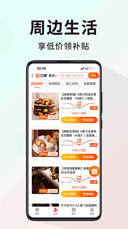 多省截图4