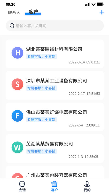 喜鹊声声截图4