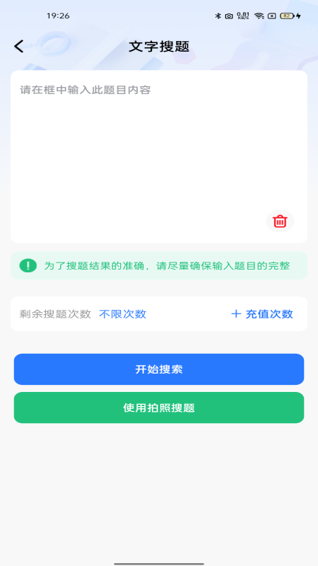 学法减分档案