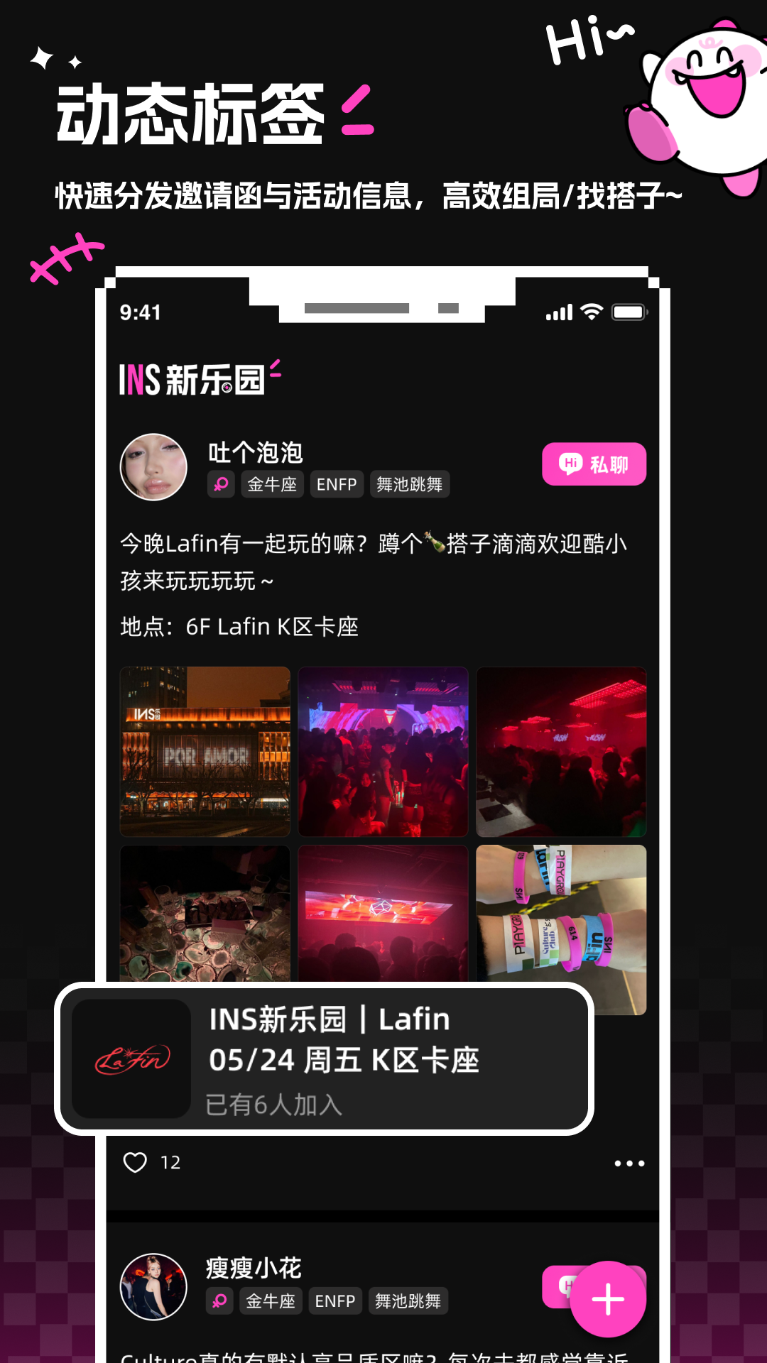ins新乐园截图2
