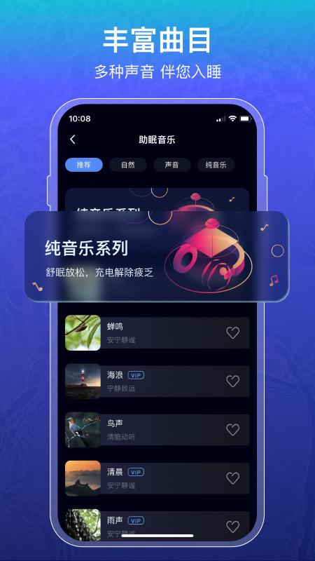 睡眠记录截图5