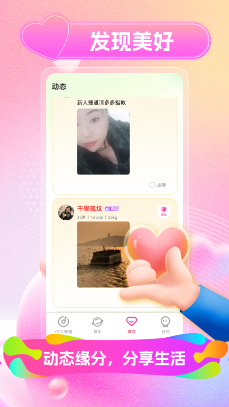 糖恋截图2