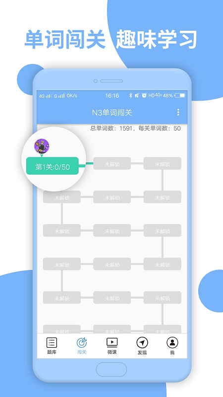 日语n3听力截图2