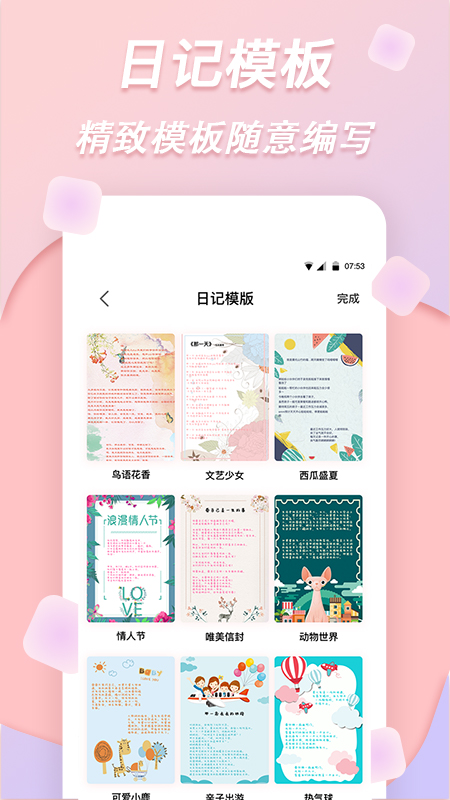 梦音拼图