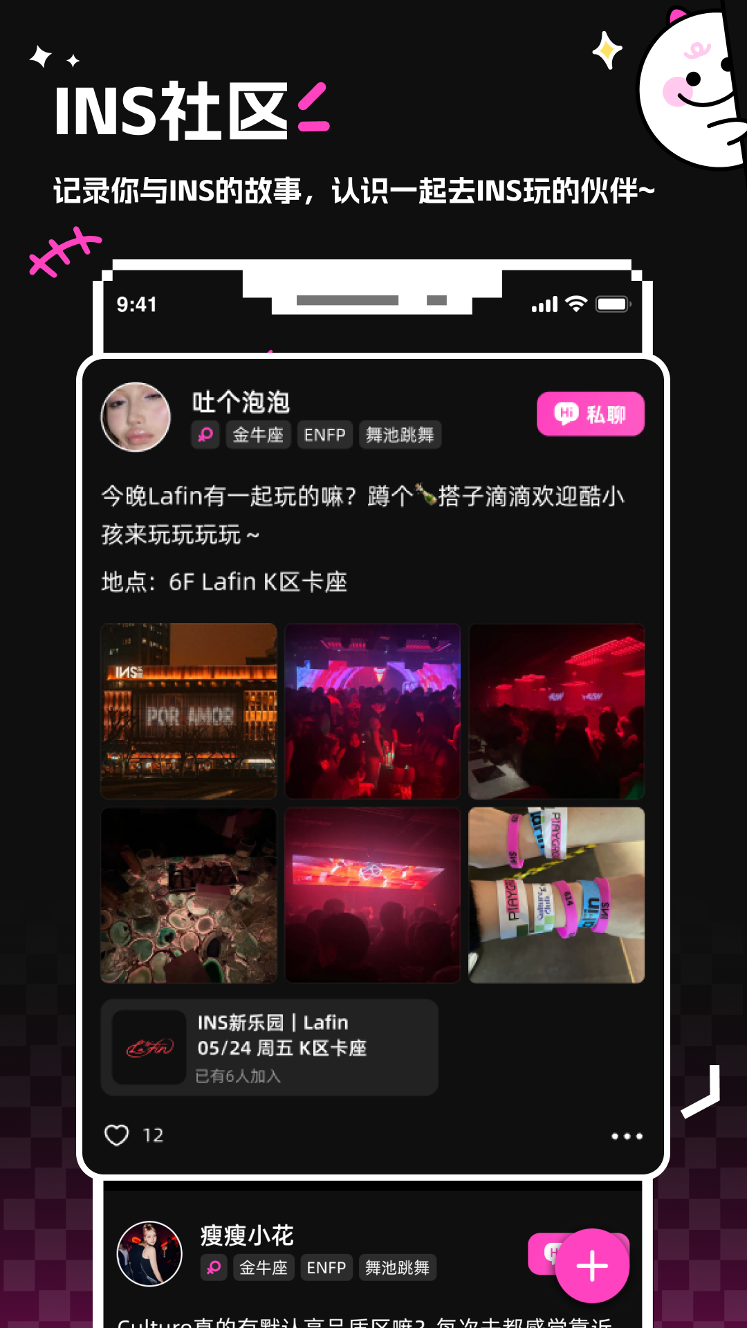 ins新乐园截图1