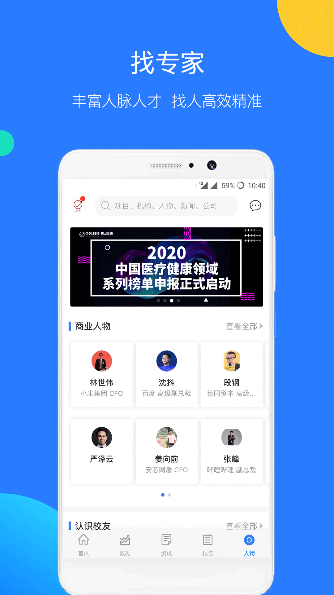 企名片pro截图5