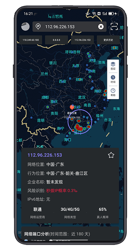 ip实验室_截图1