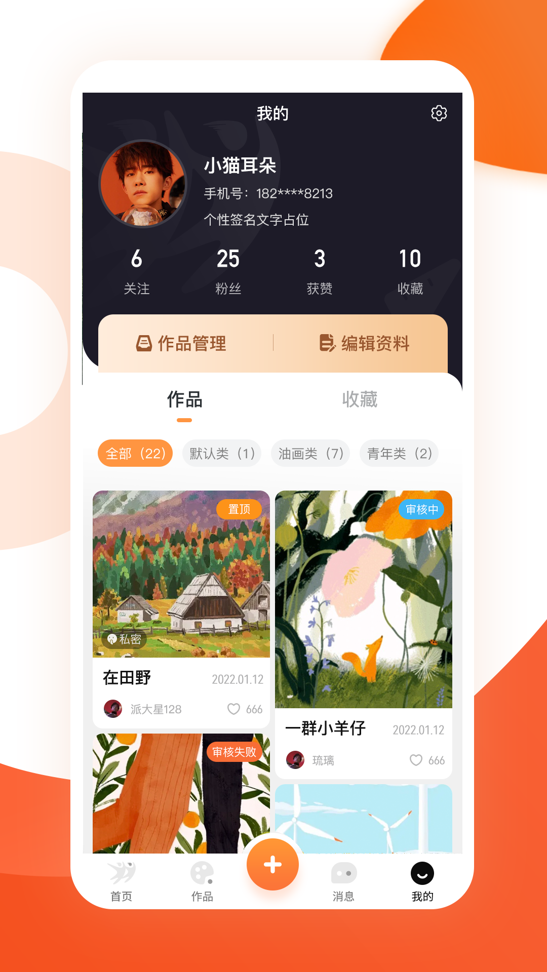 雅韵档案库截图2