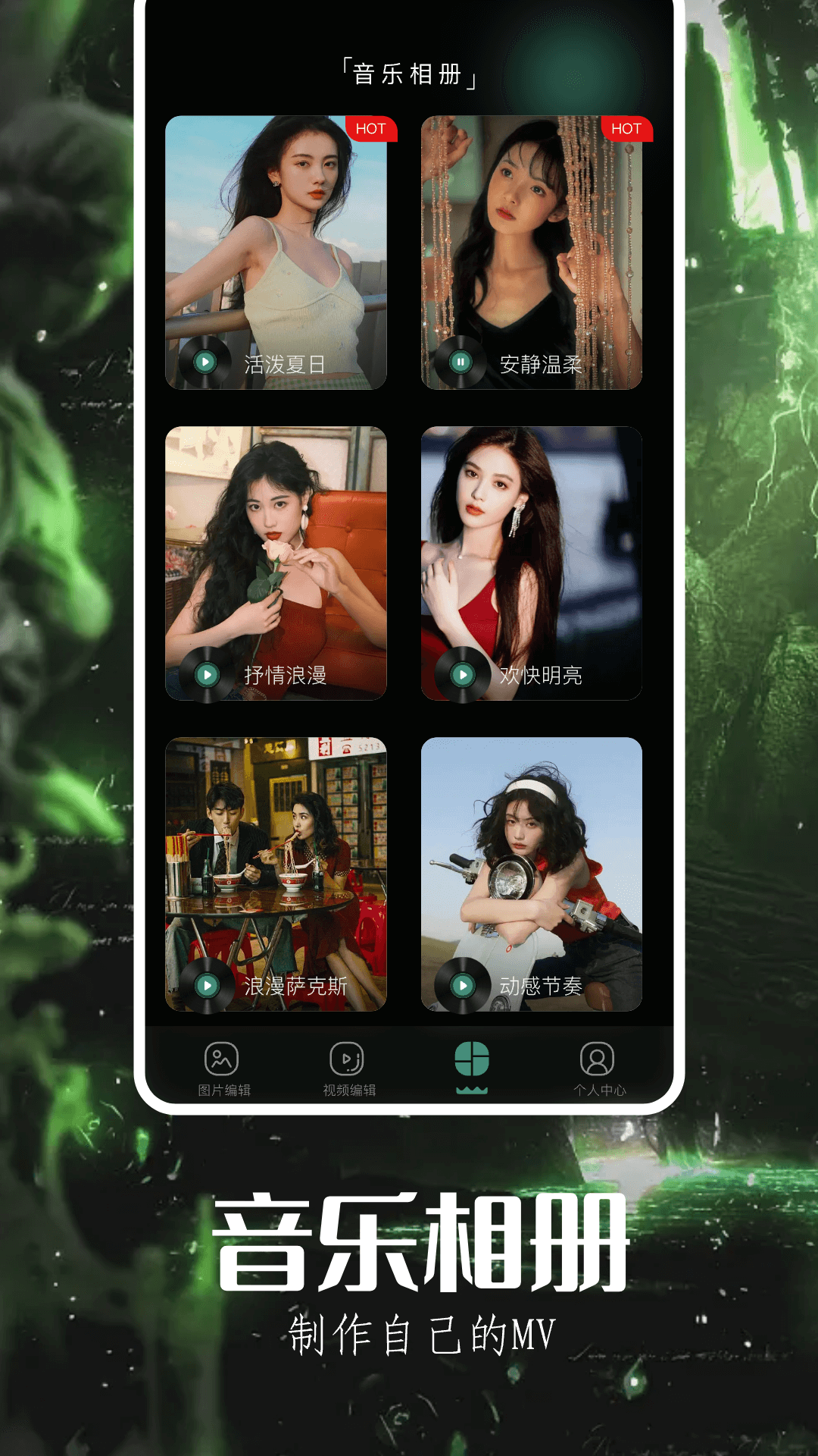 可可特效截图3