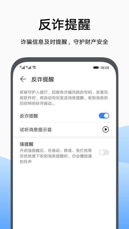 荣耀家长助手截图4