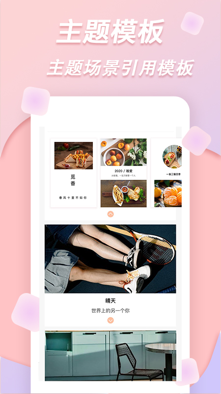 梦音拼图