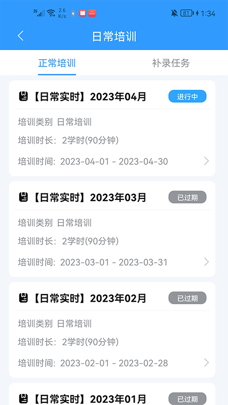 卡企安车主端截图2