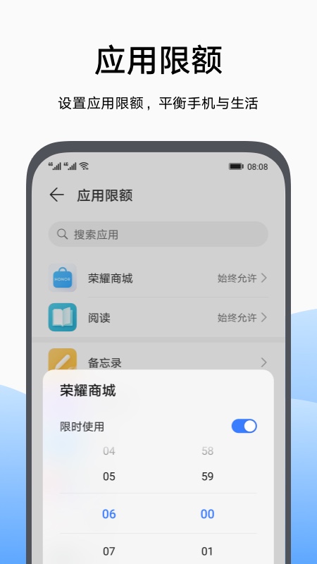 荣耀家长助手截图3