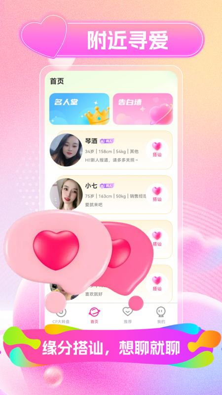 糖恋截图1