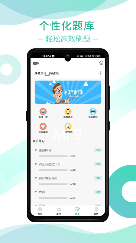 桃李学堂截图3