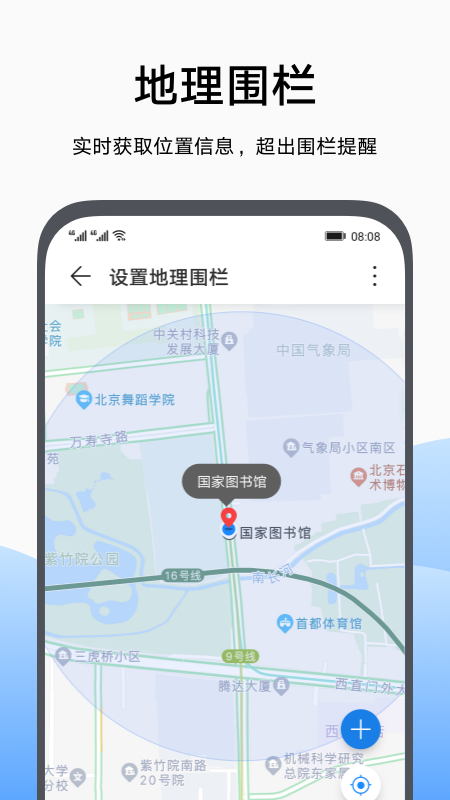 荣耀家长助手截图5
