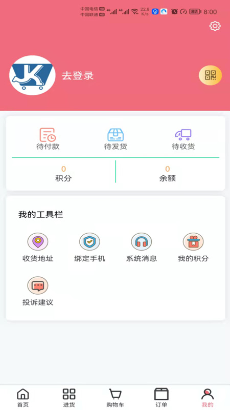 贵舟快来截图5