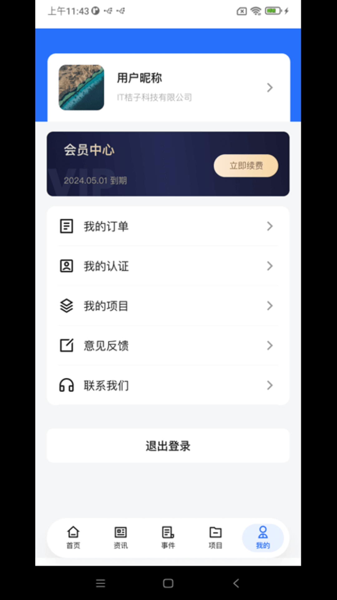 91并购截图5
