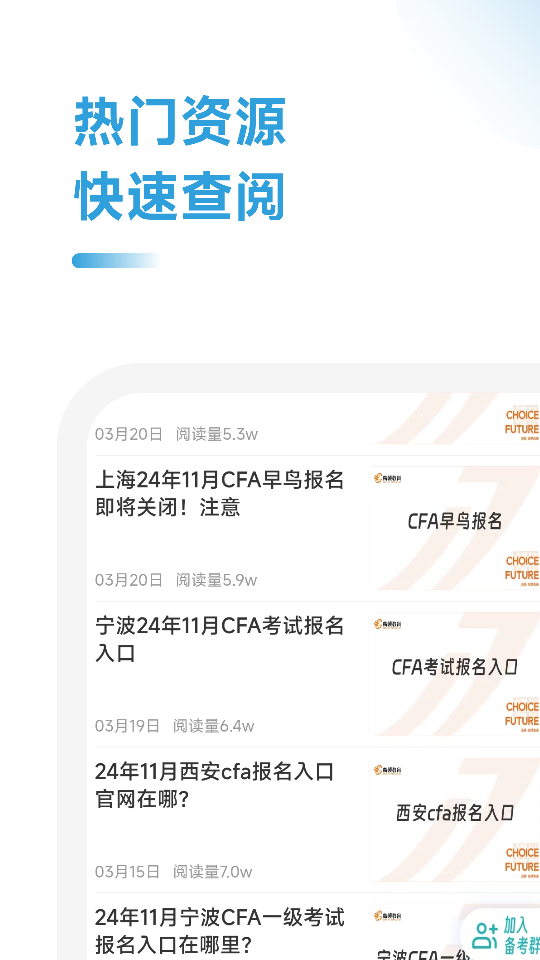 cfa随考知识点截图4