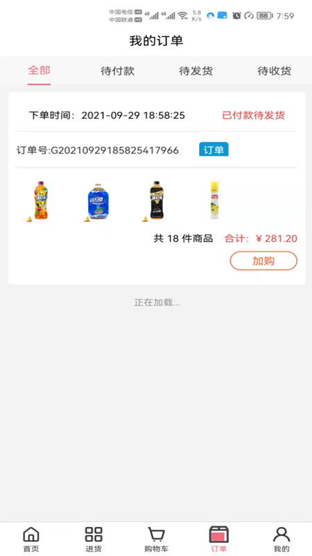 贵舟快来截图4