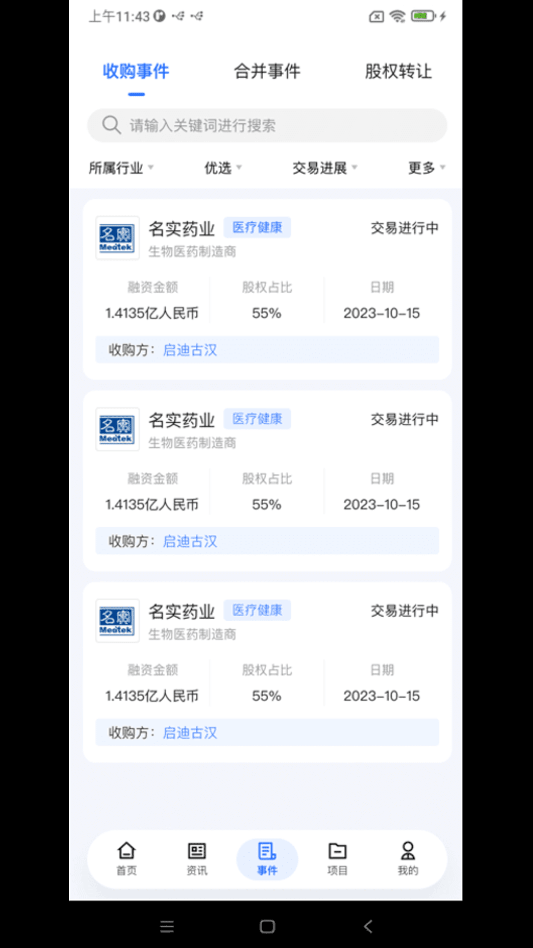 91并购截图3