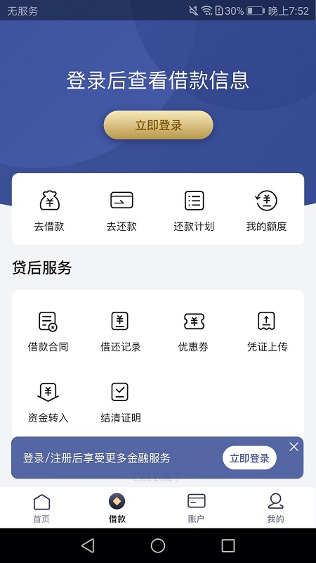 泸贝尔截图3
