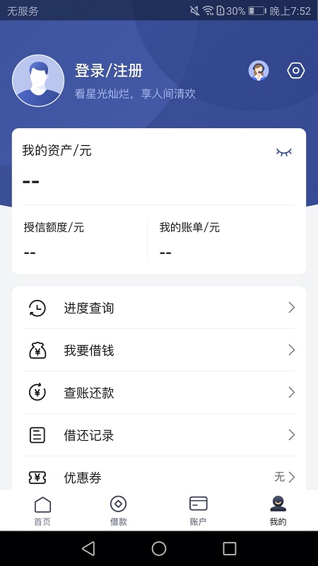 泸贝尔截图5