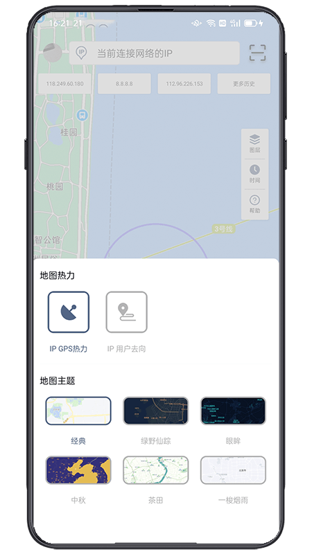 ip实验室_截图3