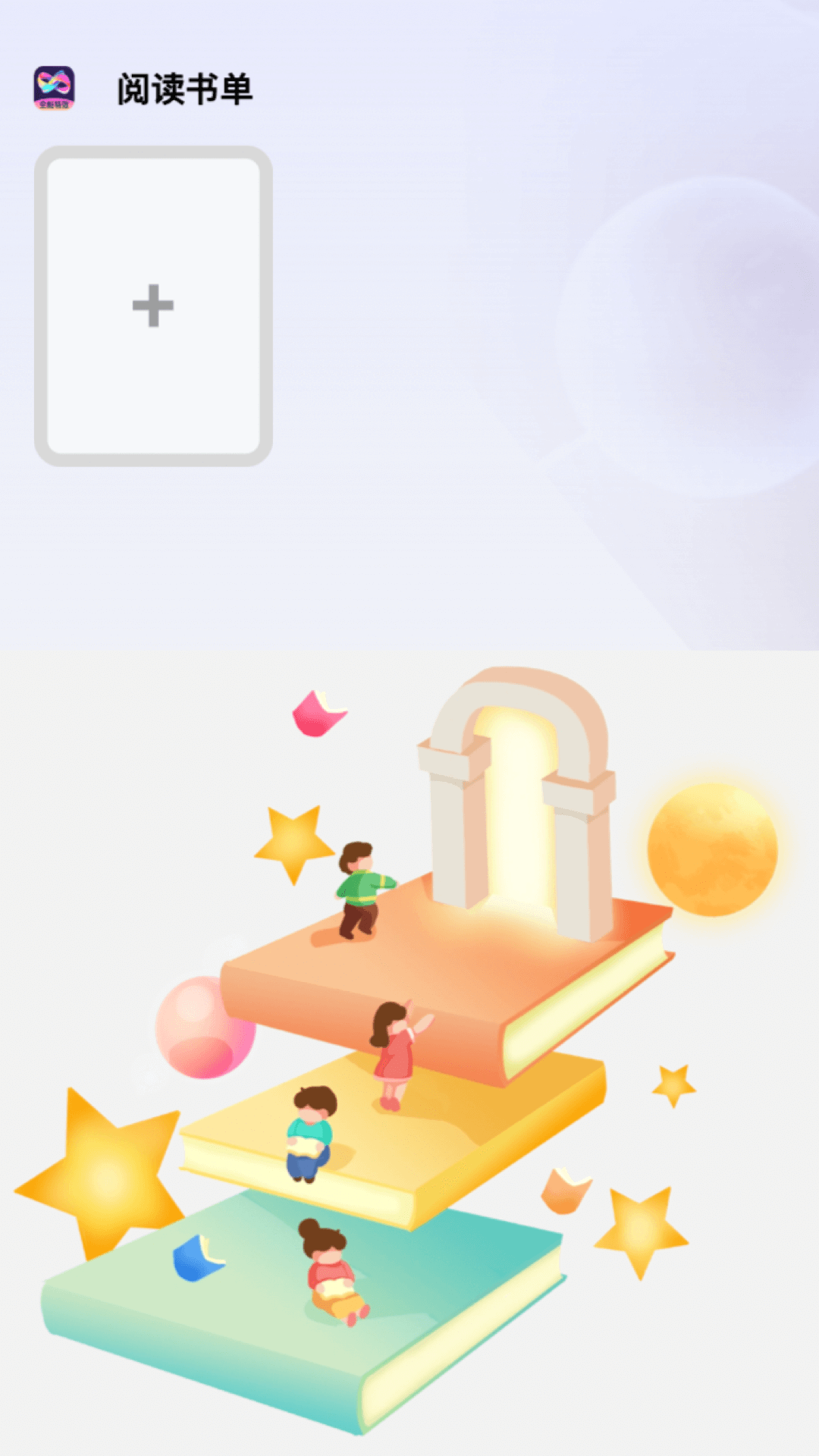 全能特效截图4