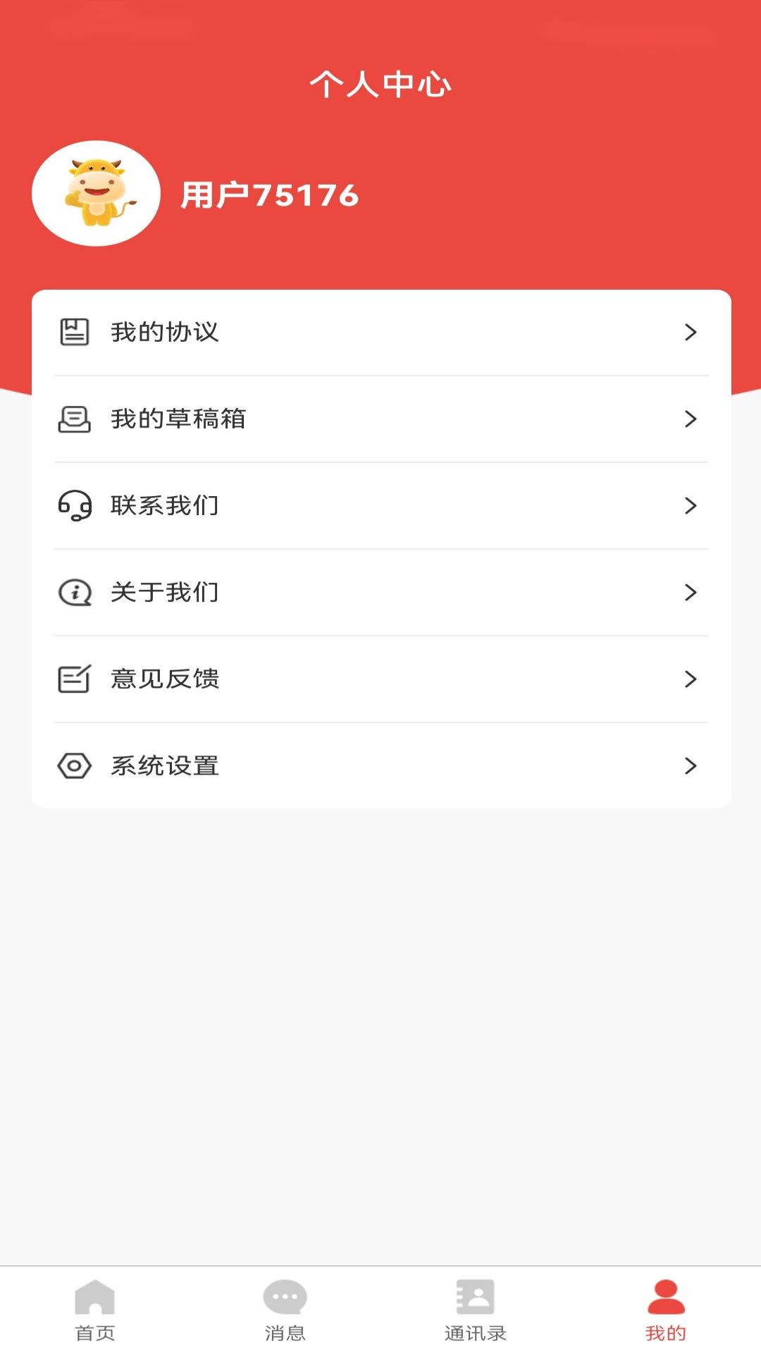 白纸黑字截图4