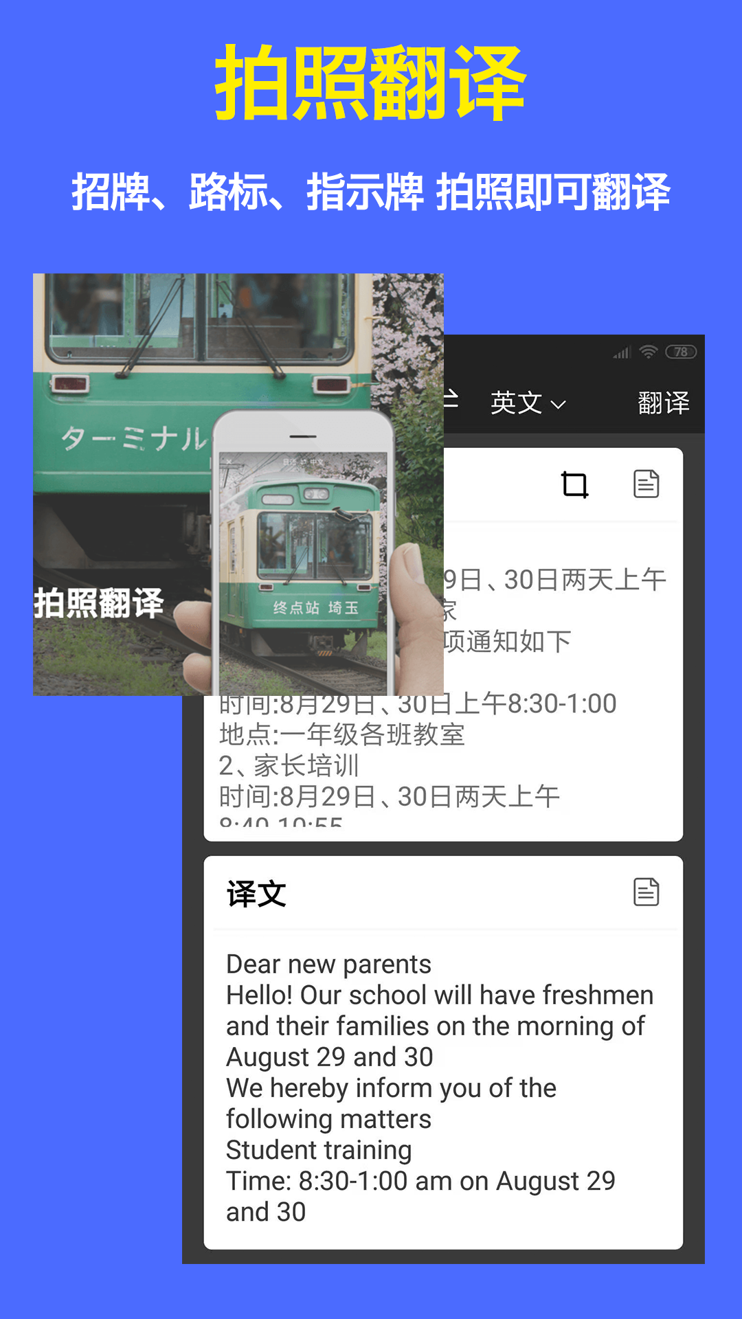 出国翻译器截图3