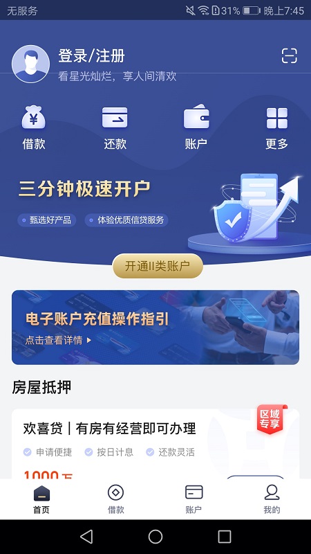 泸贝尔截图2