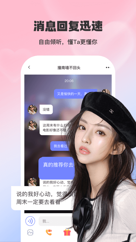 蜜觅截图4