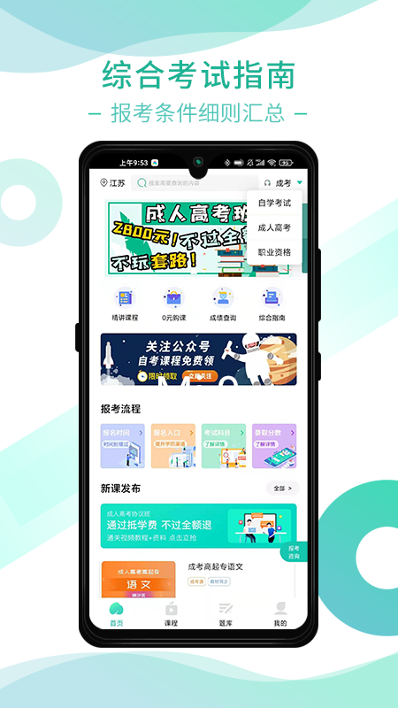 桃李学堂截图1