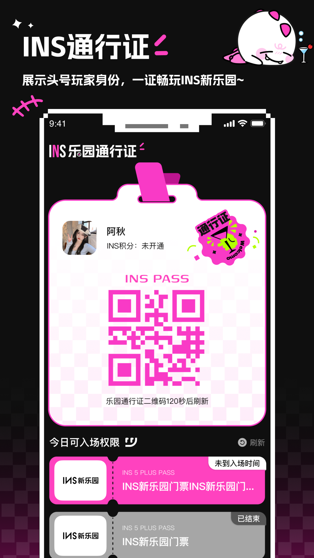 ins新乐园截图4