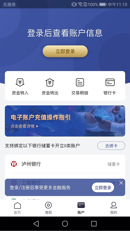 泸贝尔截图4