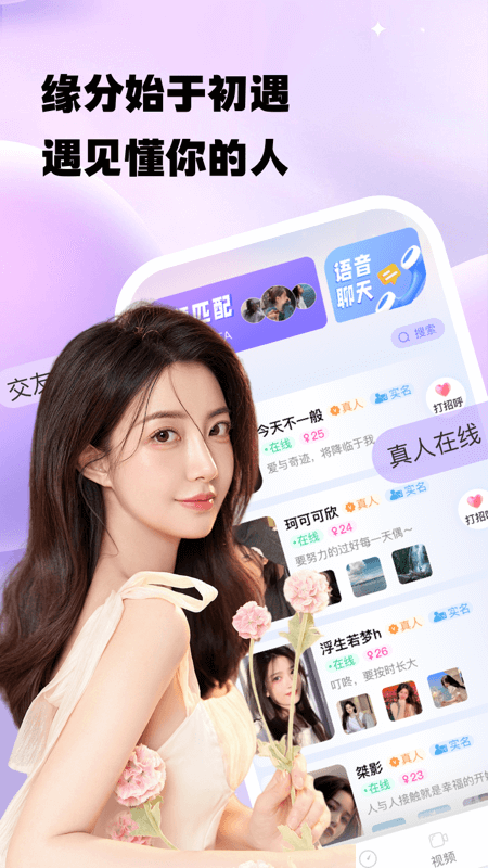 蜜觅截图1